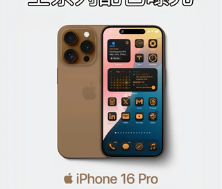 iPhone16即将发布，你期待吗？你觉得能大卖嘛？看完这篇就明白了！