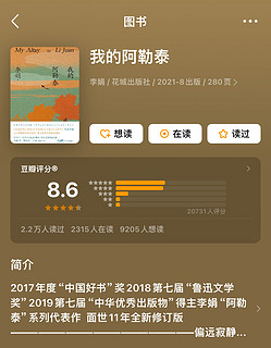 豆瓣评分8.6分，这本书我是跪着看完的