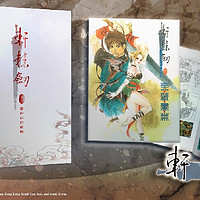 《轩辕剑参：云和山的彼端》居然出了实体纪念版12月4日发售 ​​，港任8月直面会即将发售中文版作品 ​​​