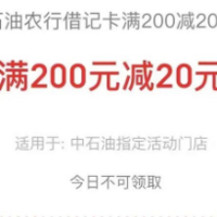 加油立减20，打车10元兑换码，广发买一赠一别错过！