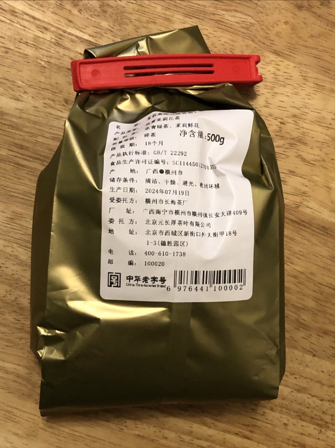 元長厚花果茶