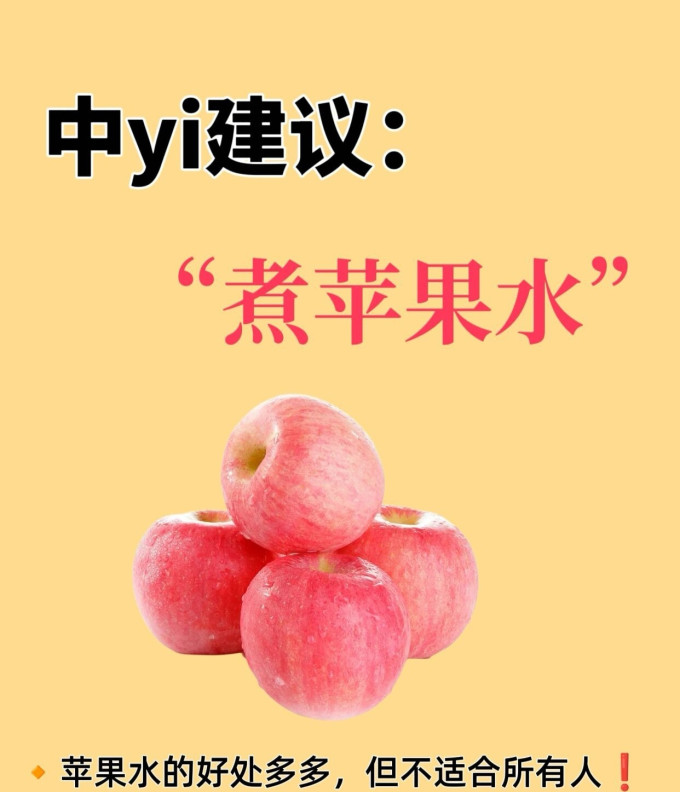 佳农苹果