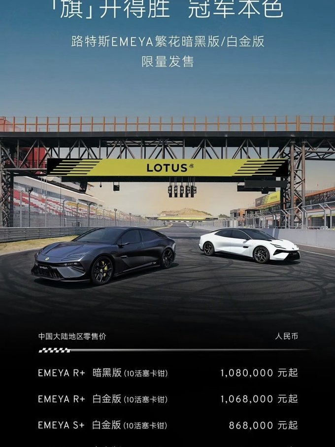 路特斯新能源车