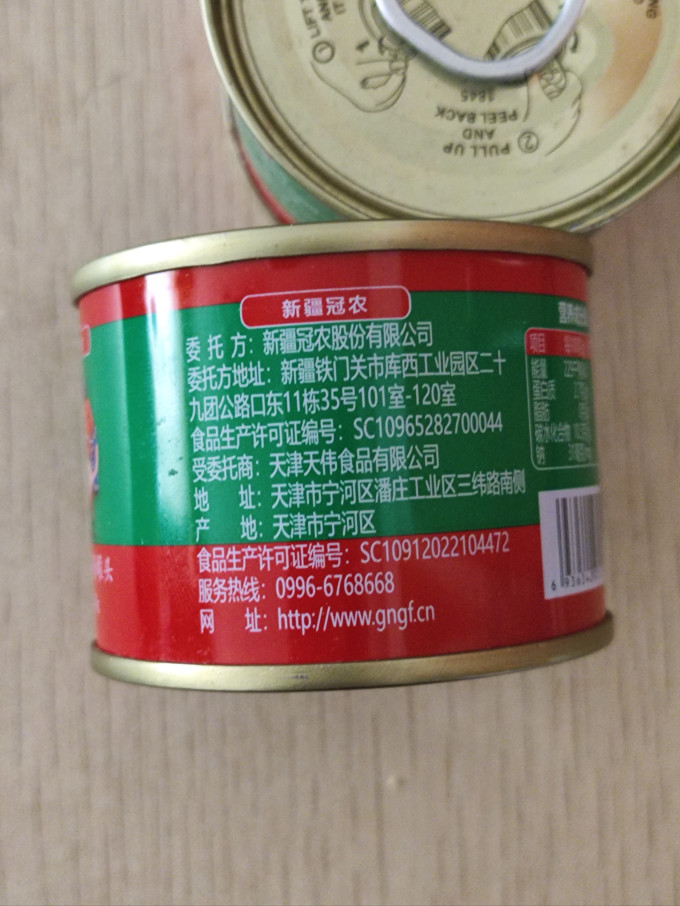 冠农股份其他调味品