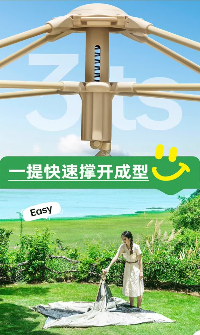探险者帐篷