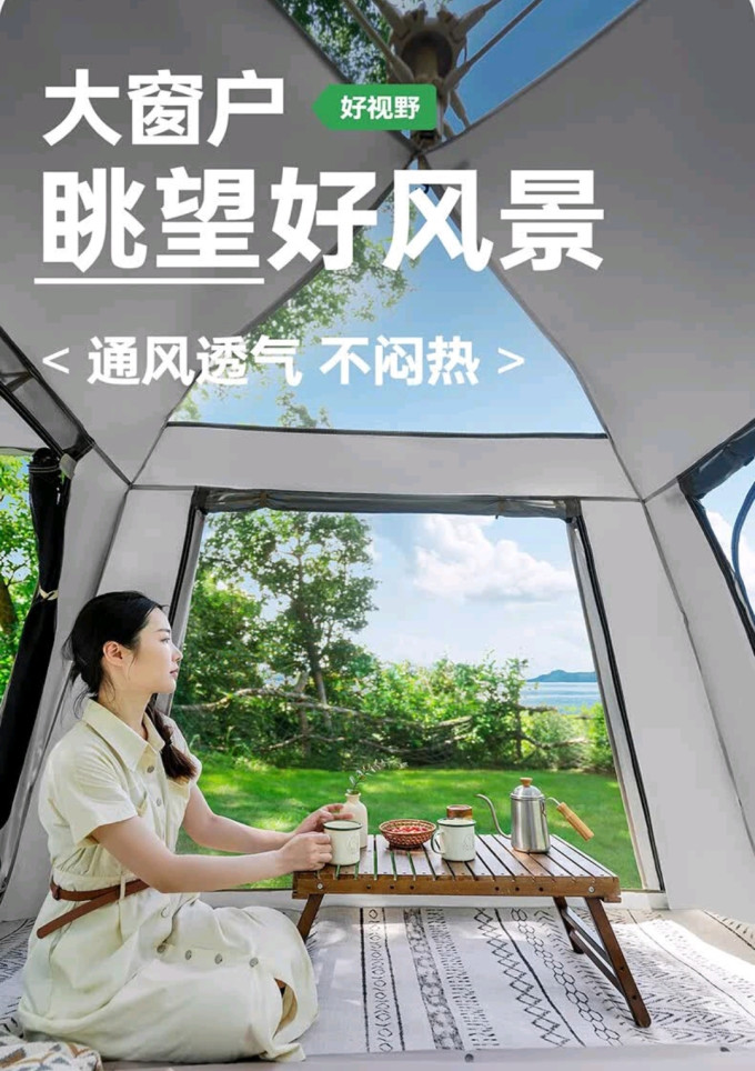 探险者帐篷