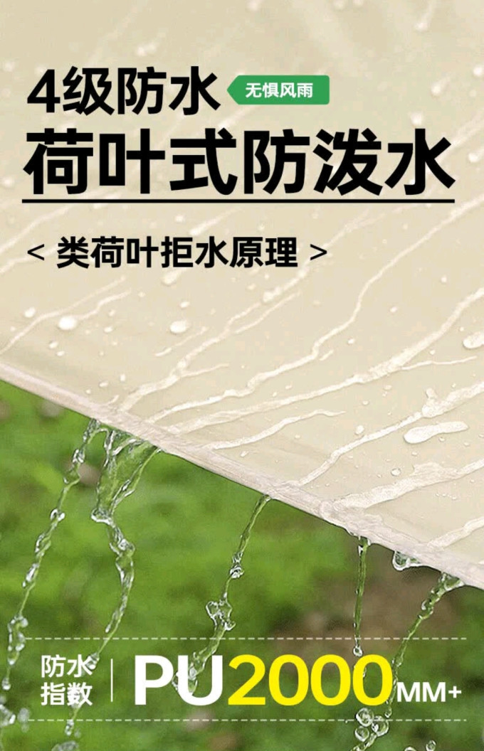 探险者帐篷