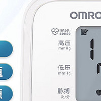 欧姆龙（OMRON）电子血压计：守护健康，精准测量每一刻