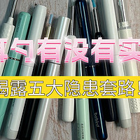 可视耳勺有没有实用性？揭露五大隐患套路！