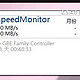 宅家必备！NetSpeedMonitor，实时监测你的网络速度