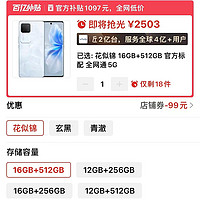 从3699元跌至2503元，天玑9200+芯片+16GB+512GB，vivo售价更亲民