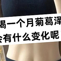 又囤了一包…菊花决明子茶，熬夜上火的姐妹跟我一起喝