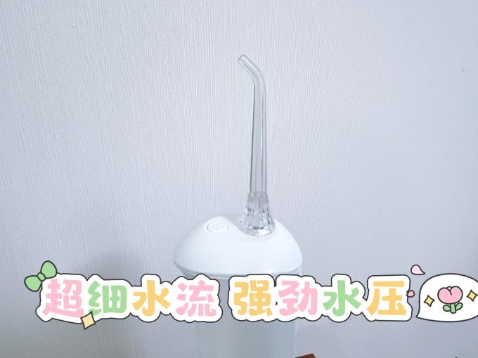 皓博冲牙器