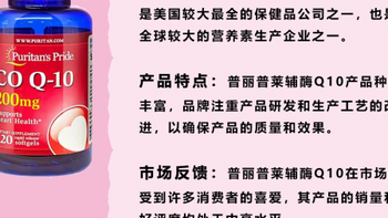 辅酶Q10怎么选？少走弯路不踩坑