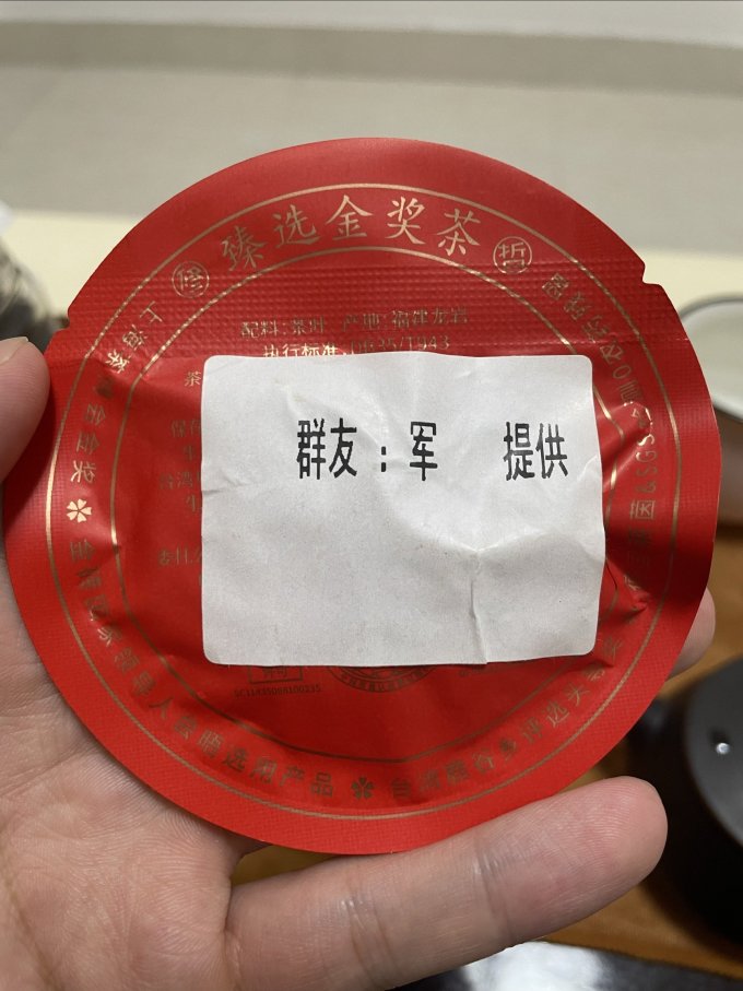 修哲乌龙茶