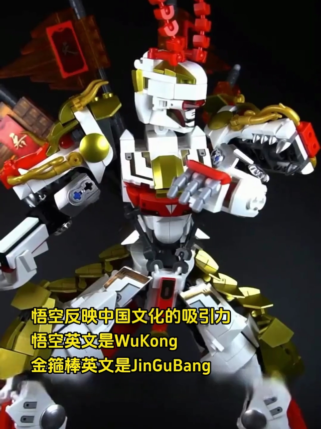 🐵拜托！悟空的英文是WuKong！