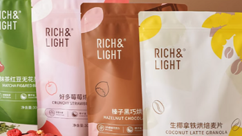 【RichLight芮厨烘焙燕麦片】早餐新宠，健康生活从此开始！