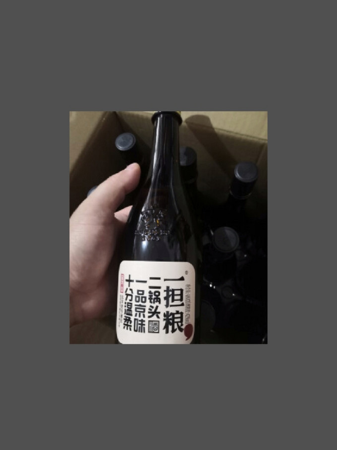 一担粮白酒