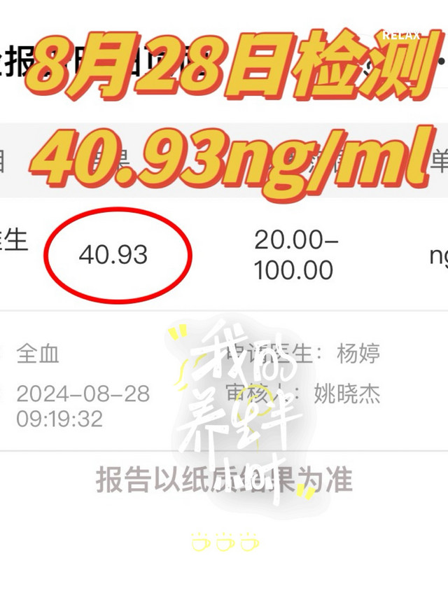 实测：每天5000单位维D三个月效果