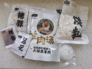 认证挑战赛~山姆良工坊羊肉泡馍