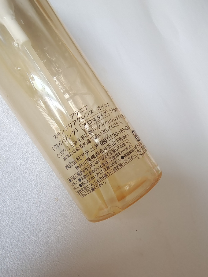 卸妆油