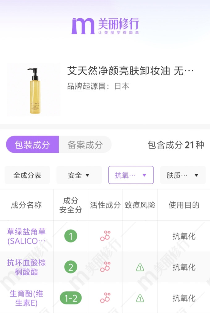 卸妆油