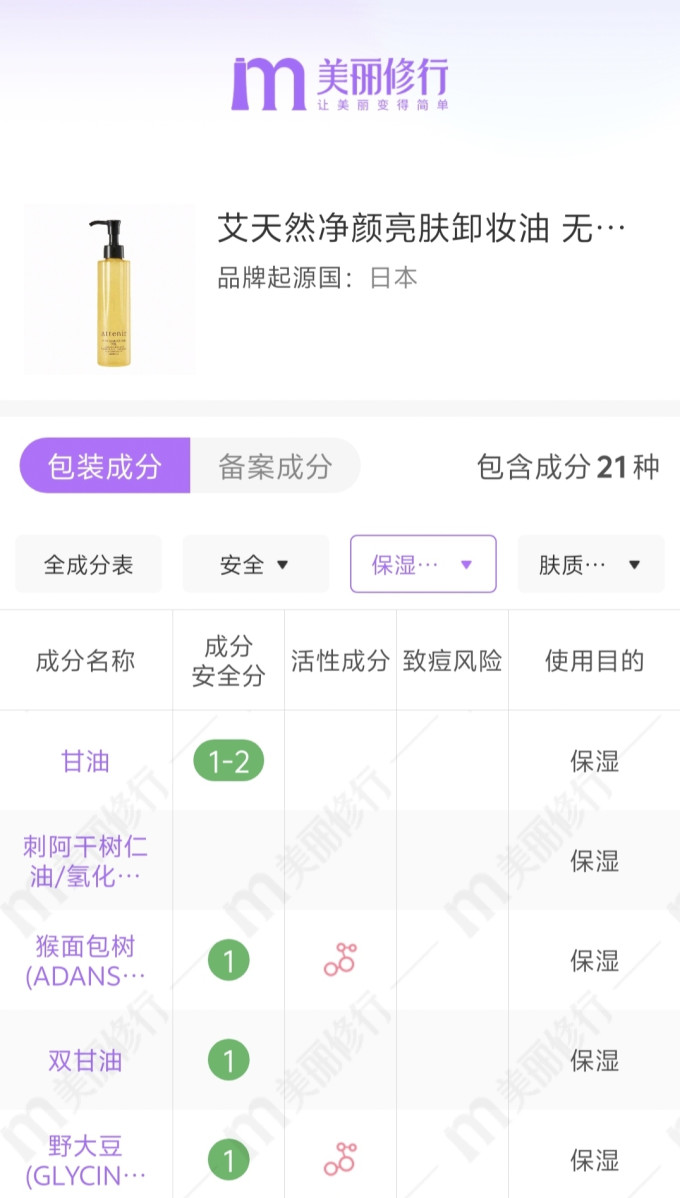 卸妆油