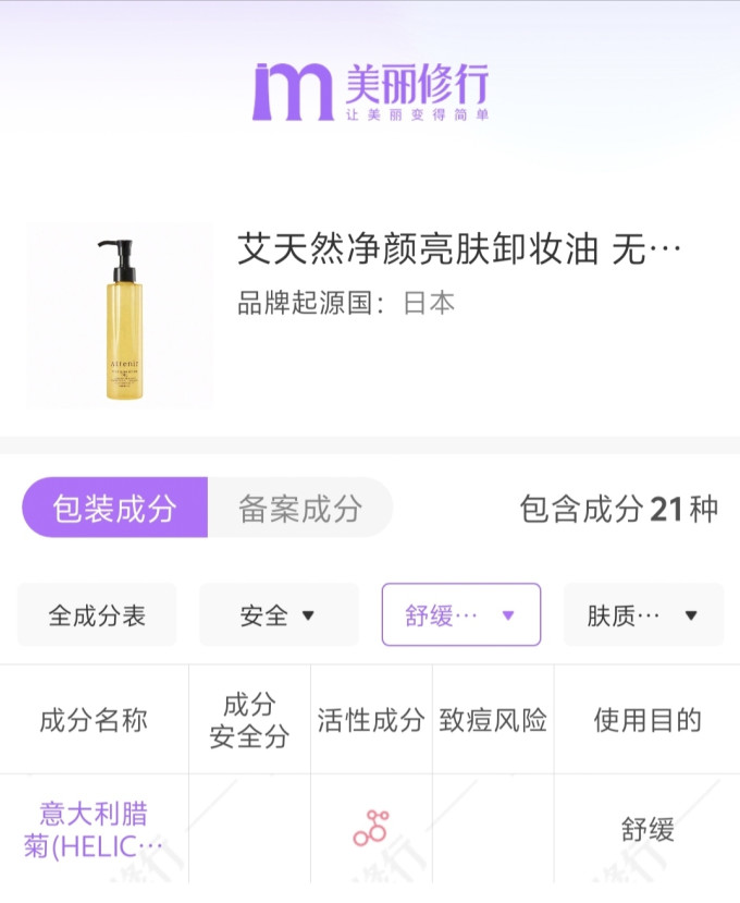 卸妆油