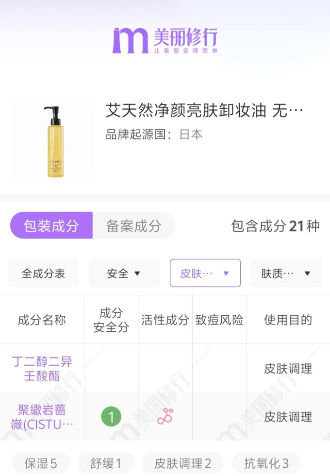 卸妆油