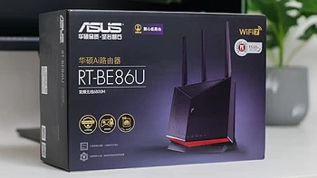 ROG 八爪鱼7同款核心，史上最强“巨齿鲨”：华硕RT-BE86U WiFi-7路由器体验报告