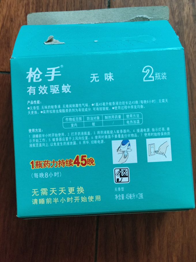 枪手蚊香片/蚊香液/驱蚊器