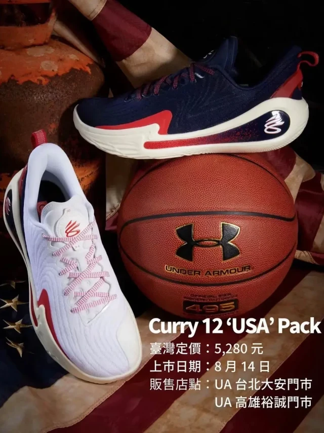 Curry 12 发售情况货量分析｜星柏体育转载