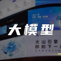 大模型营销战，“砸钱”能缓解商业化焦虑？