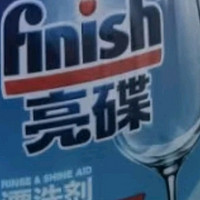 finish亮碟剂洗碗机漂洗剂 光亮剂亮碟剂洗碗盐加速烘干清除水斑 500ml