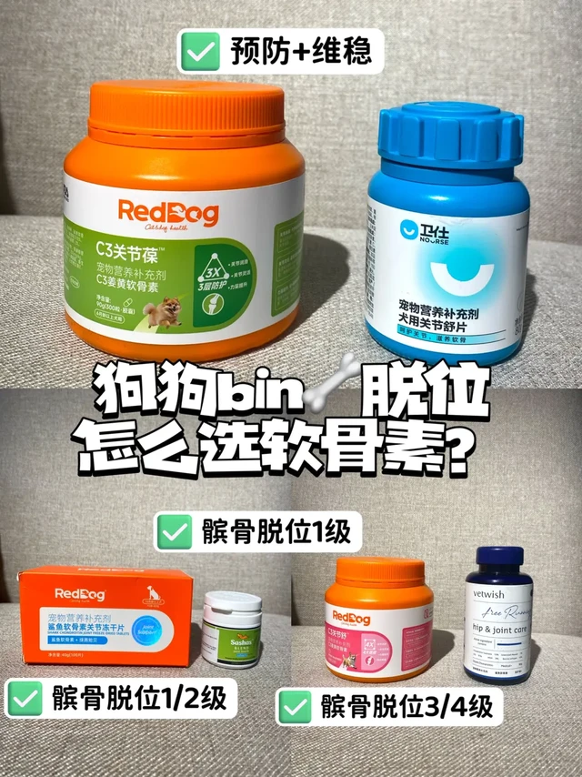 喂饭式总结！一篇教你怎么选对狗狗软骨素