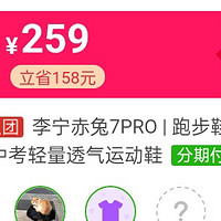 李宁赤兔7PRO | 跑步鞋男秋新款减震专业竞速中考轻量透气运动鞋