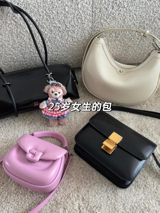 👜25岁女生的品质好包分享