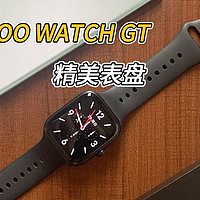 iQOO WATCH GT精美表盘