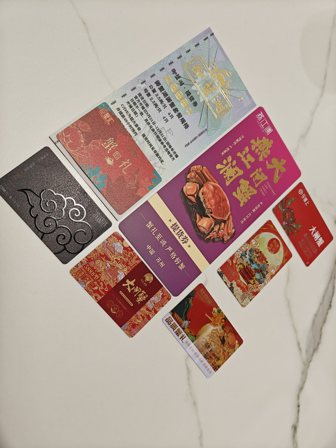 今锦上海鲜水产礼券