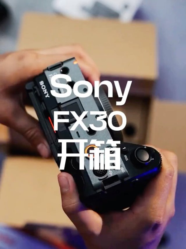 索尼FX30沉浸式开箱，你值得拥有！