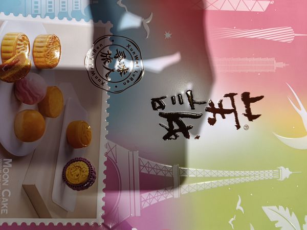 荣诚寻味旅人月饼——中秋的惊喜之选