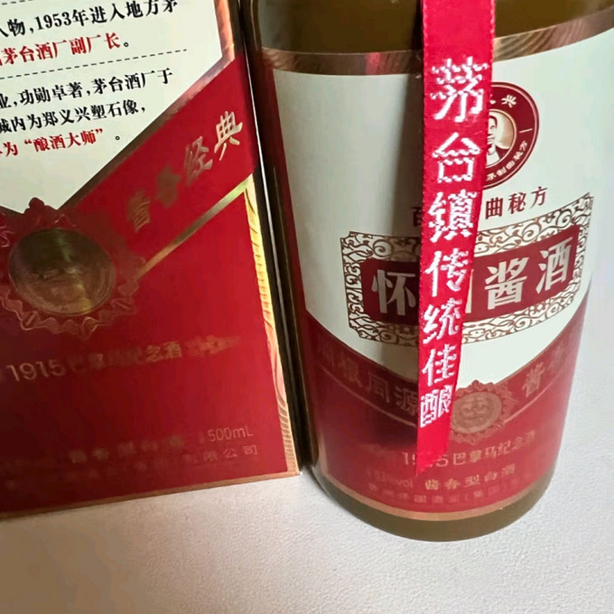 白酒