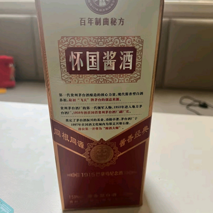 白酒