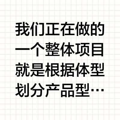 除了赫曼米勒，还有哪些品牌有根据身高不同有不同尺寸型号的椅子?