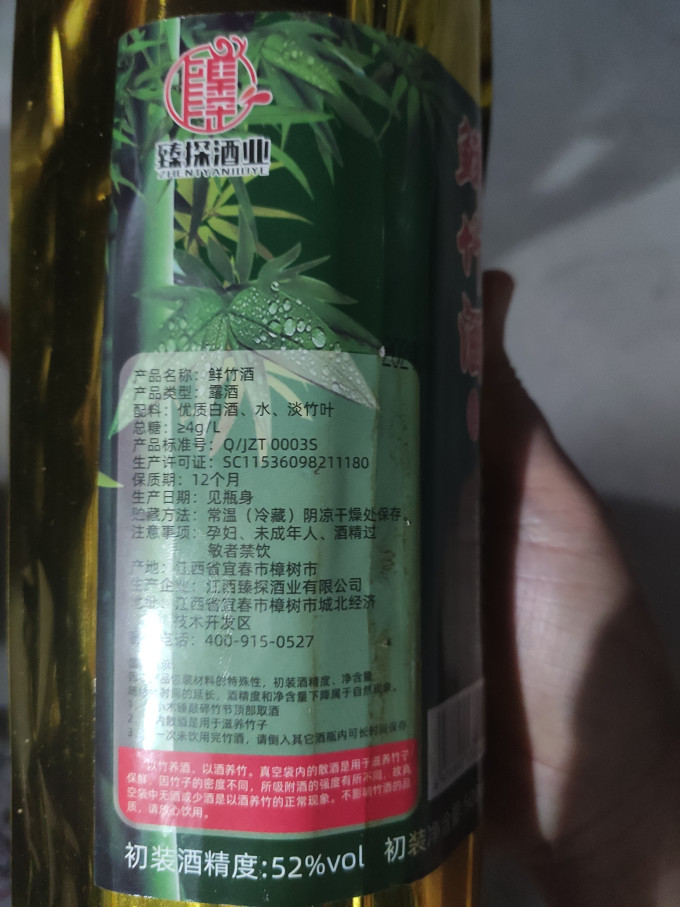 酒类