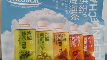 为了瓶子入手的乐品乐茶缤纷冷泡茶