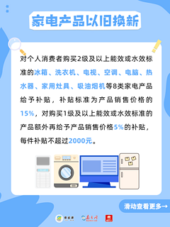 不用羡慕北京，广东政府发消费补贴了