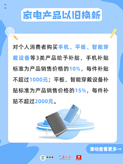 不用羡慕北京，广东政府发消费补贴了