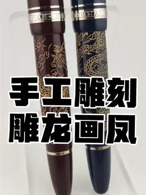 钢笔刻字手艺人盛春风的雕龙画凤刻花【测评】
