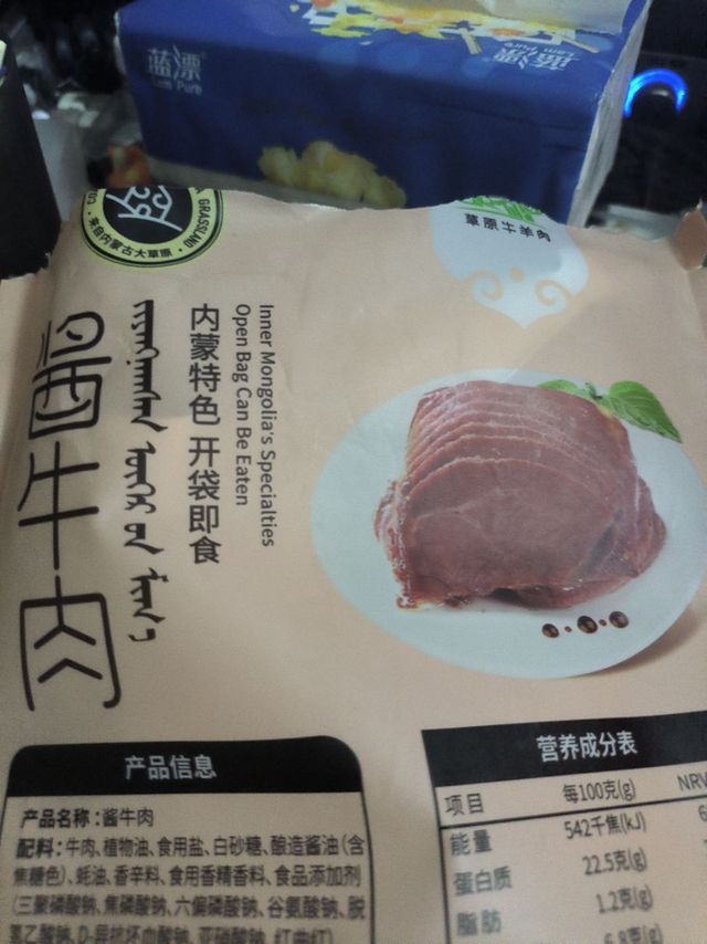 入手蒙都酱牛肉200g